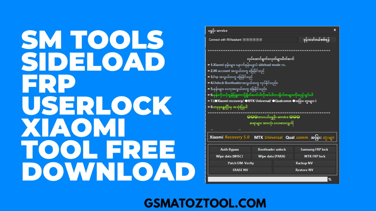 Download SM Tools Sideload FRP Userlock Latest Xiaomi Tool